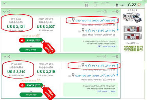 השכרת מוטורהום בארה''ב - עלות החזרה בתחנה אחרת השכרת מוטורהום בארה''ב - עלות החזרה בתחנה אחרת
